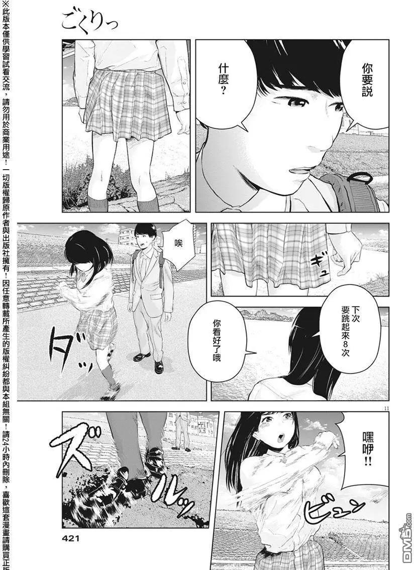 第12回10
