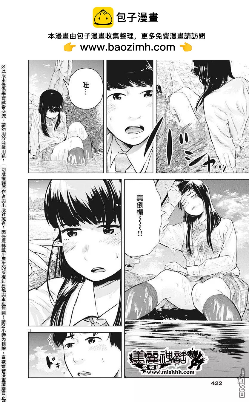 第12回11