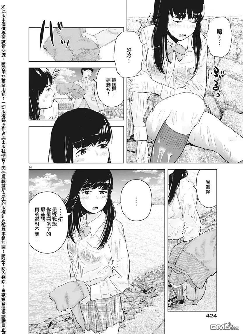 第12回13