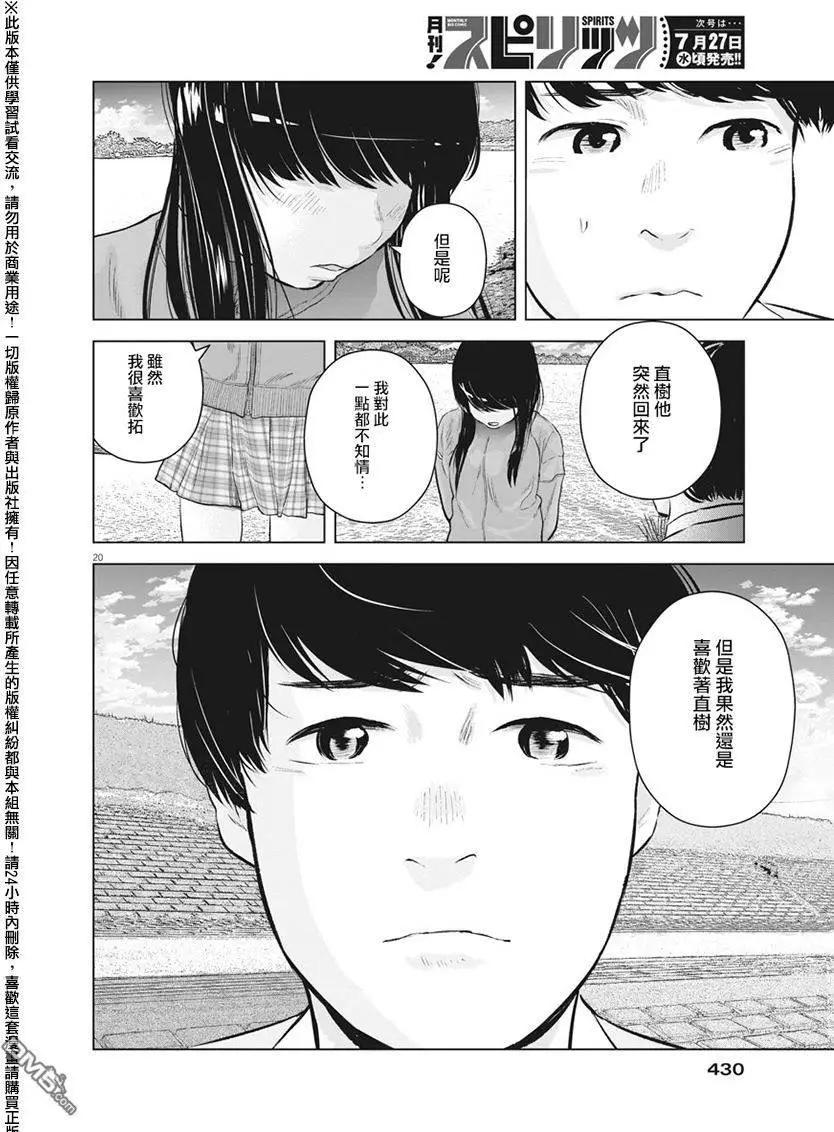 第12回19