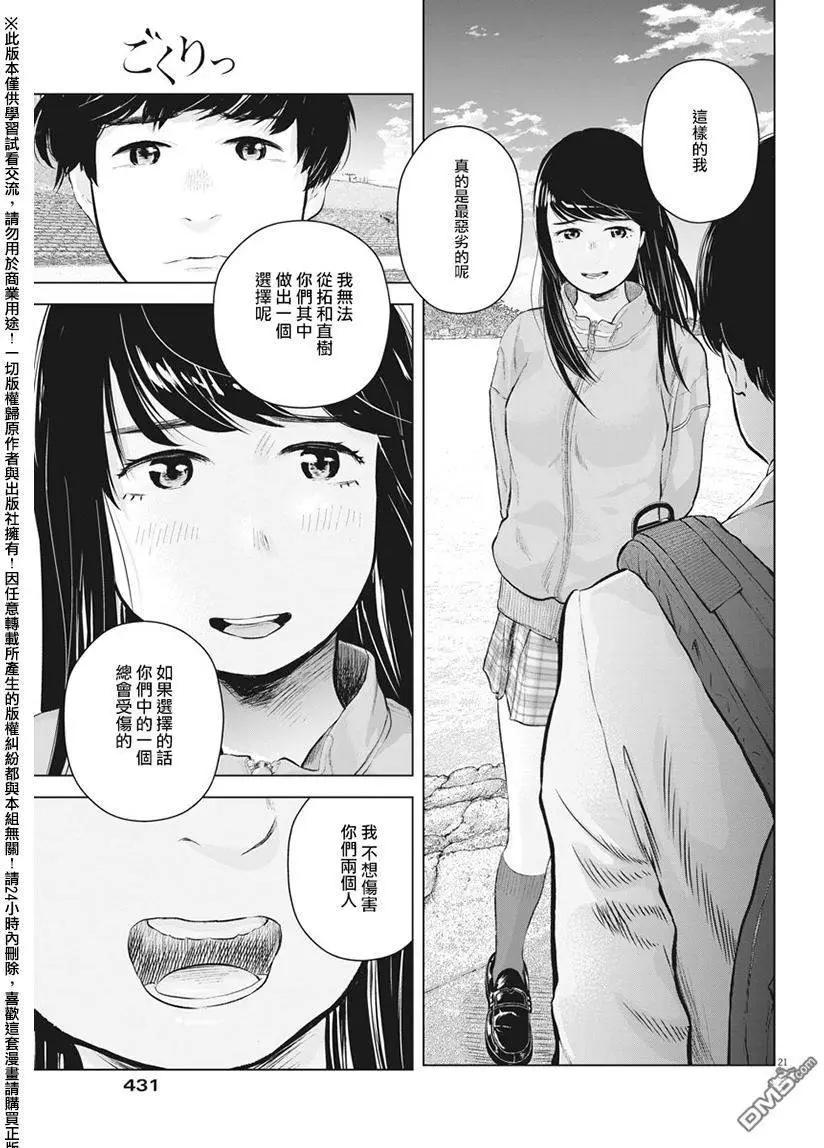 第12回20