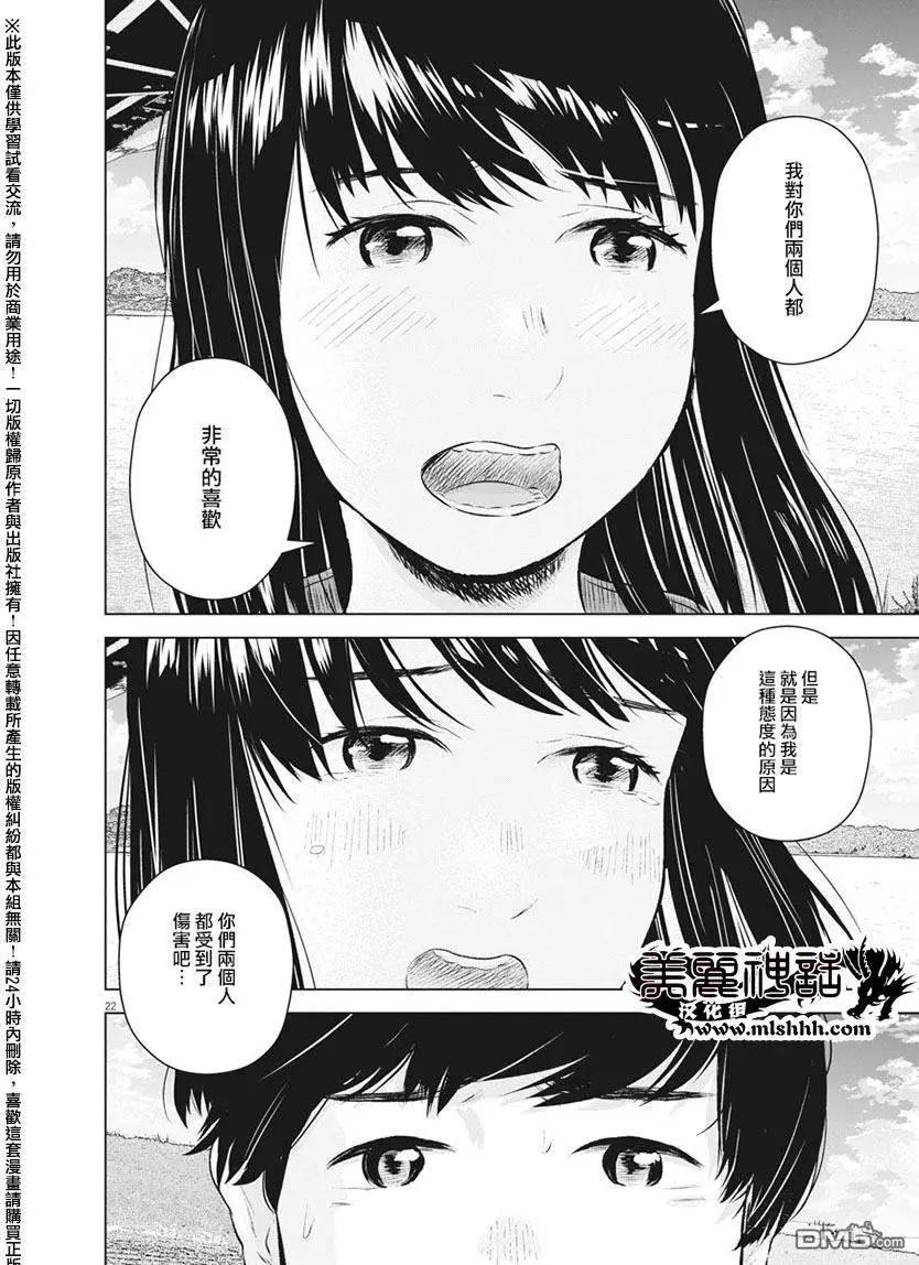 第12回21