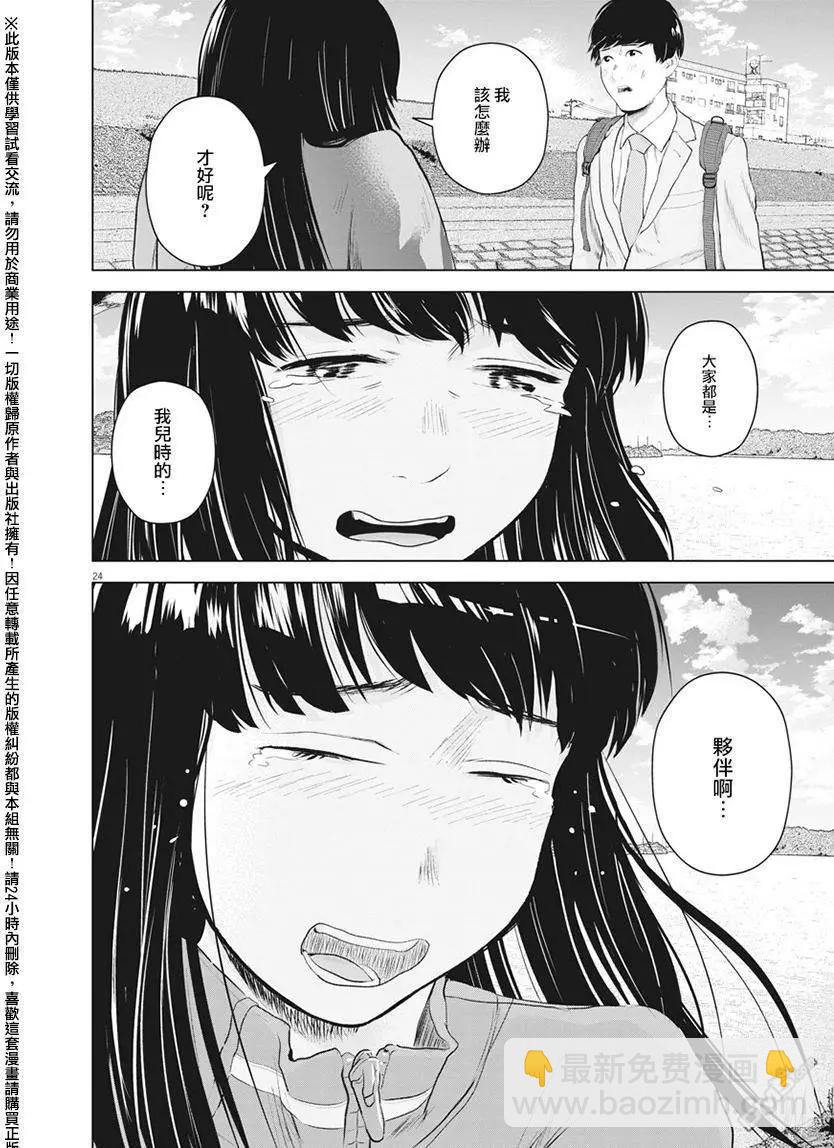 第12回23