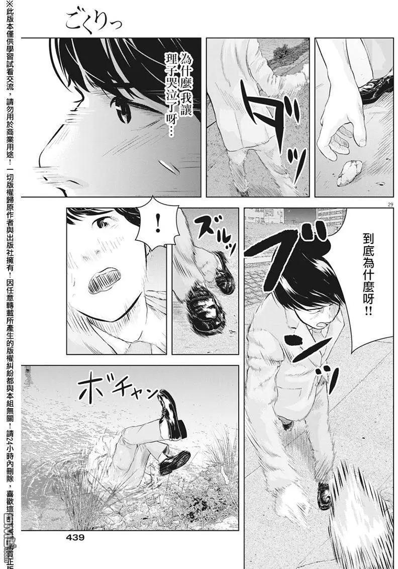 第12回28