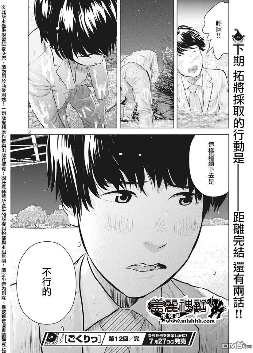 第12回29