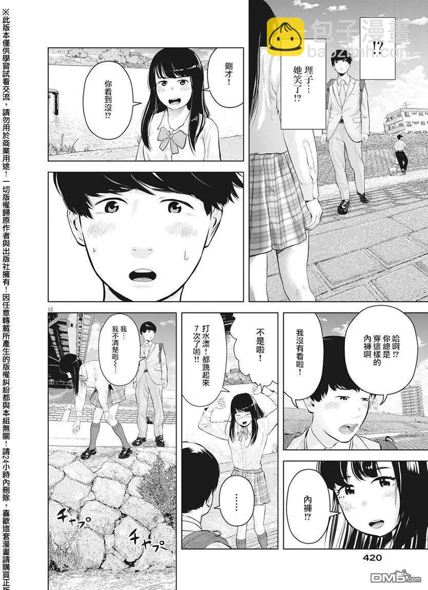 第12回9
