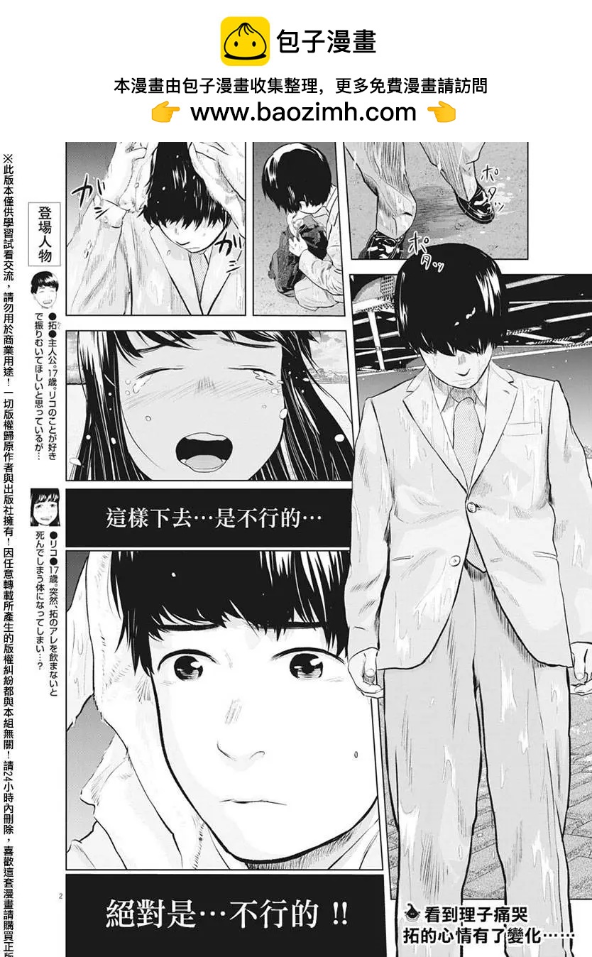 第13回 再一次微笑吧1