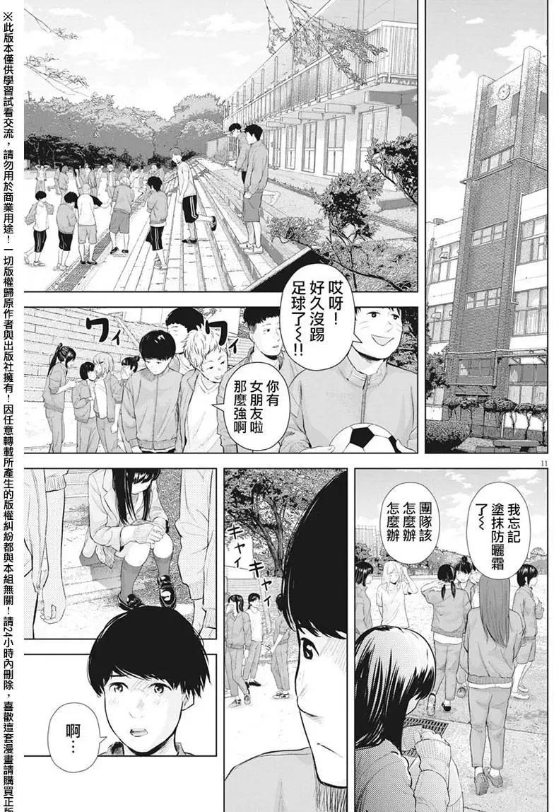 第13回 再一次微笑吧10