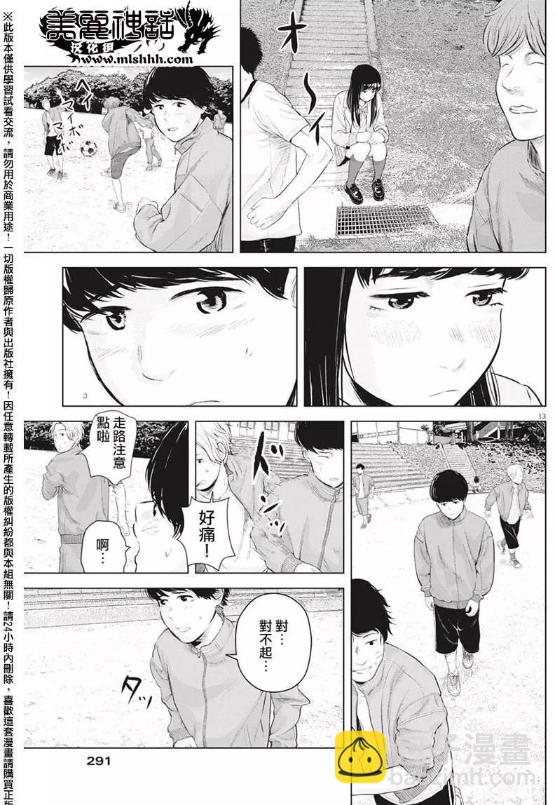 第13回 再一次微笑吧12