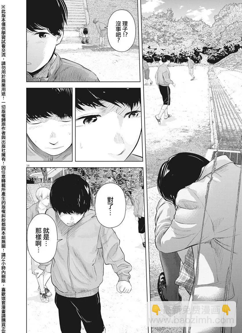 第13回 再一次微笑吧13