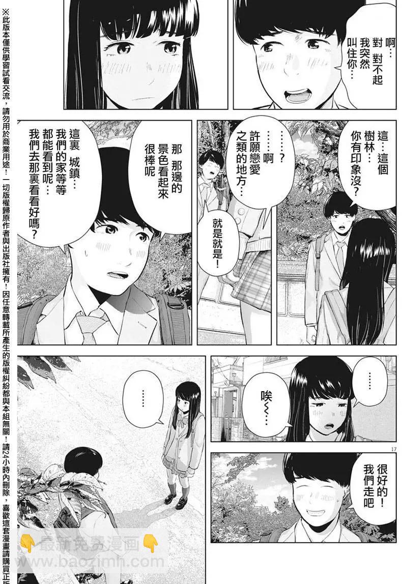 第13回 再一次微笑吧16