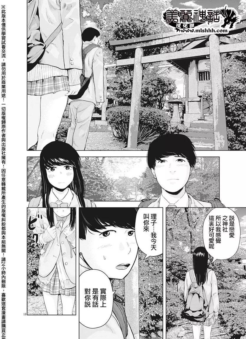 第13回 再一次微笑吧17