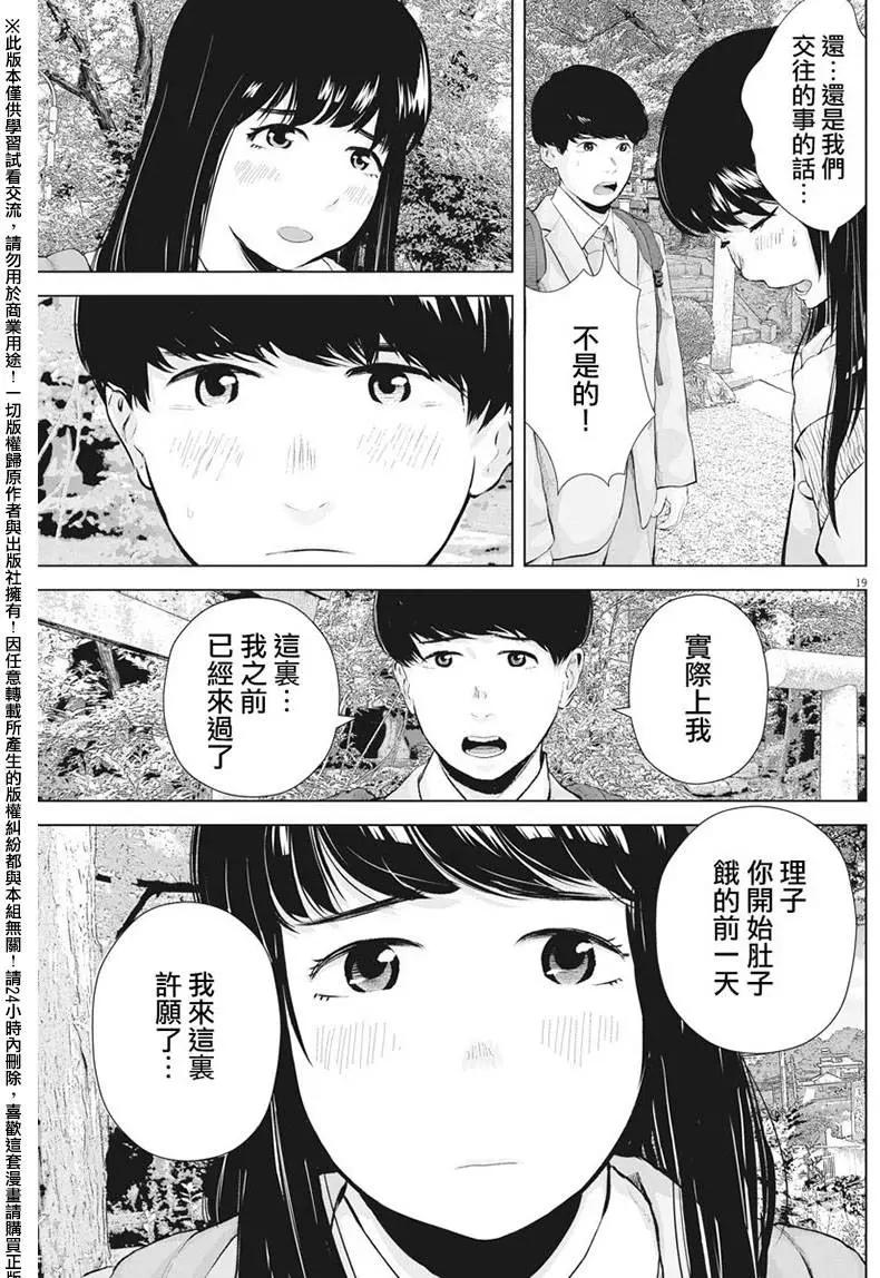 第13回 再一次微笑吧18