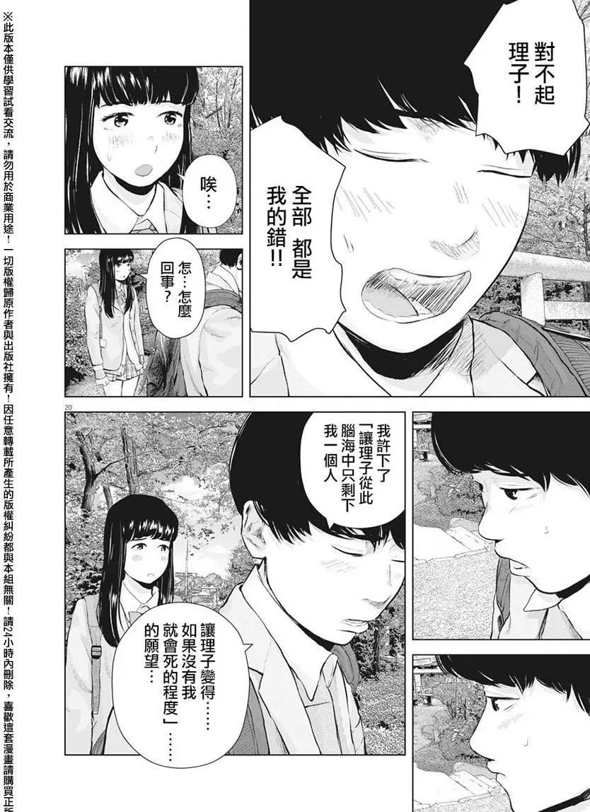 第13回 再一次微笑吧19