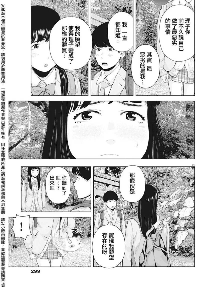 第13回 再一次微笑吧20
