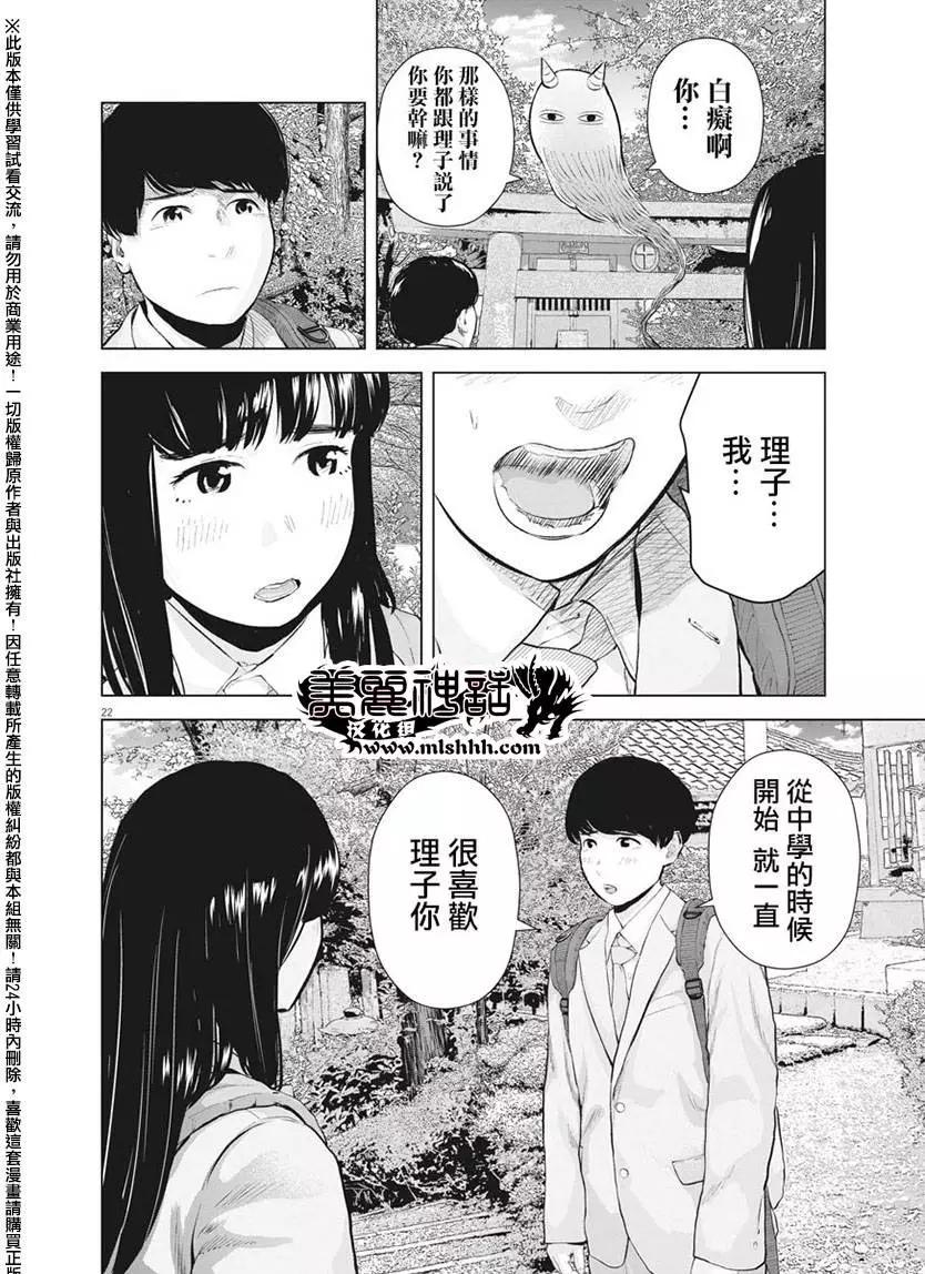 第13回 再一次微笑吧21
