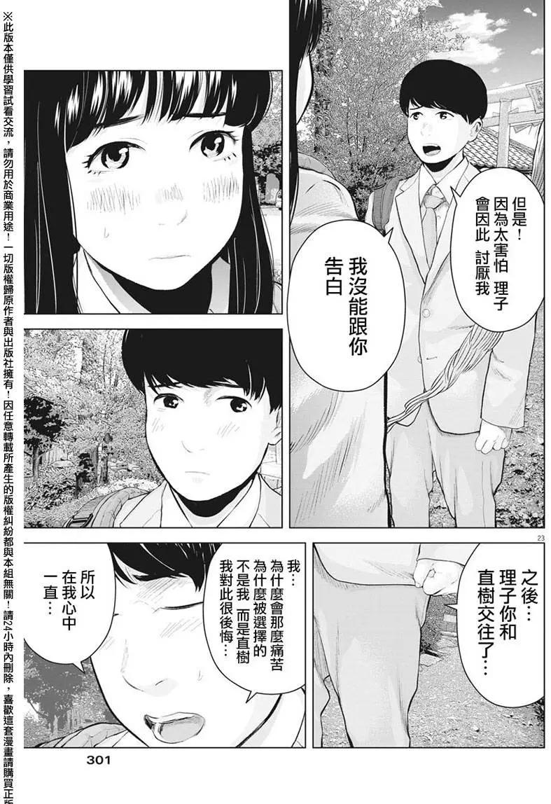 第13回 再一次微笑吧22