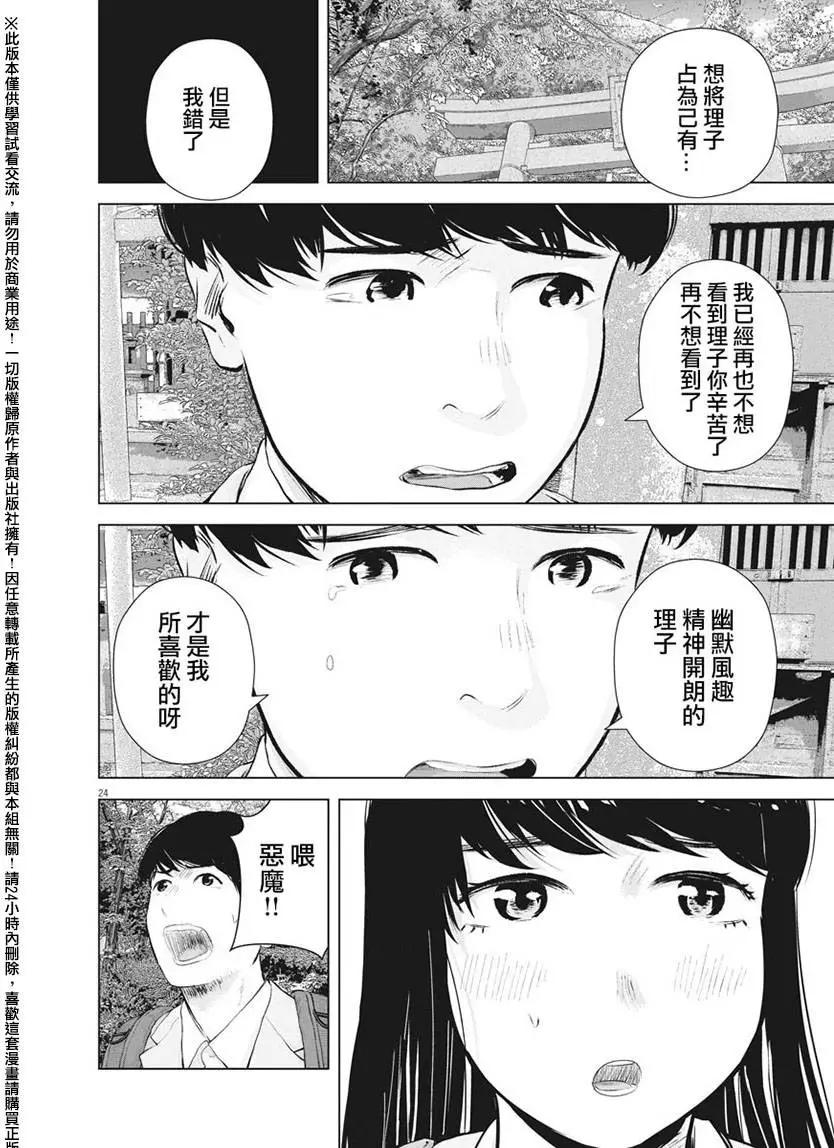 第13回 再一次微笑吧23