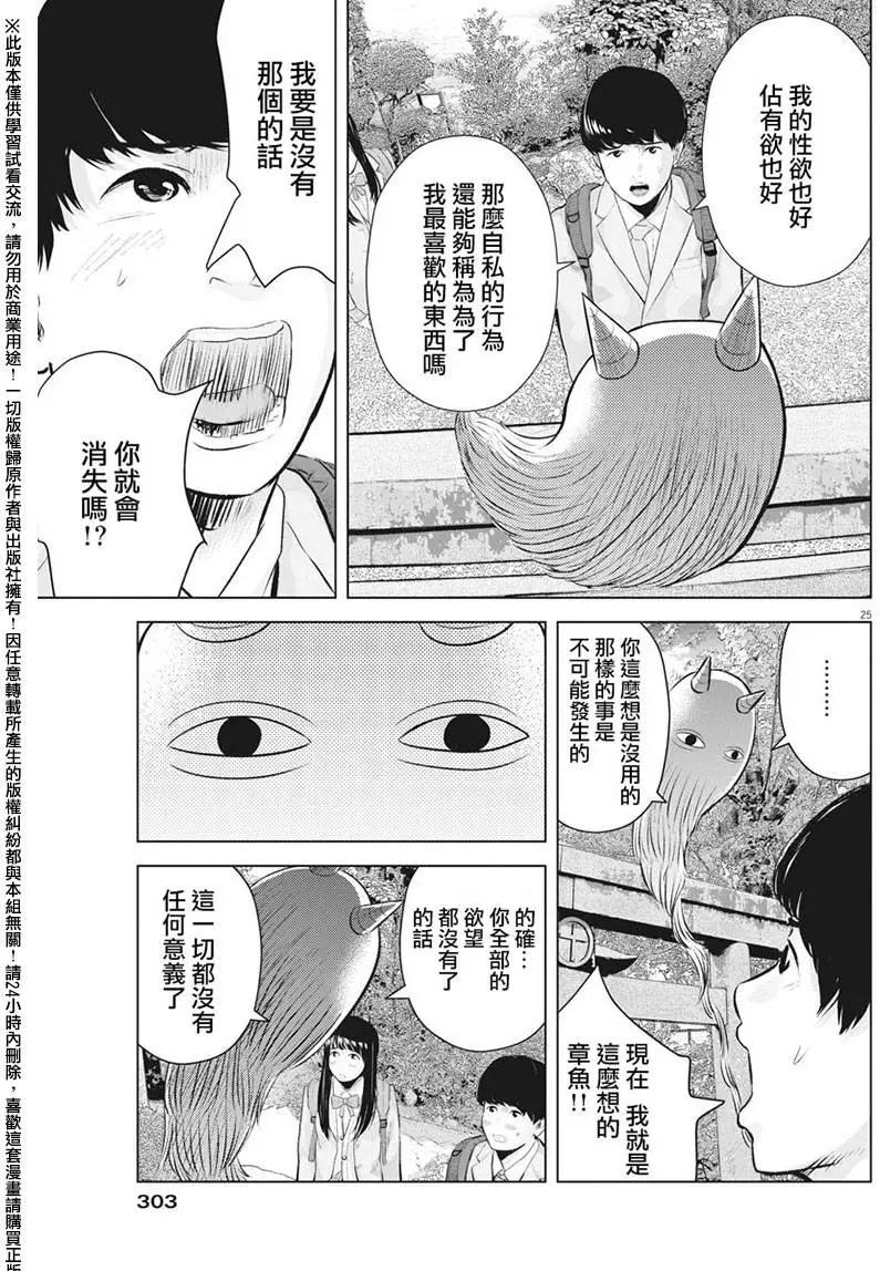 第13回 再一次微笑吧24
