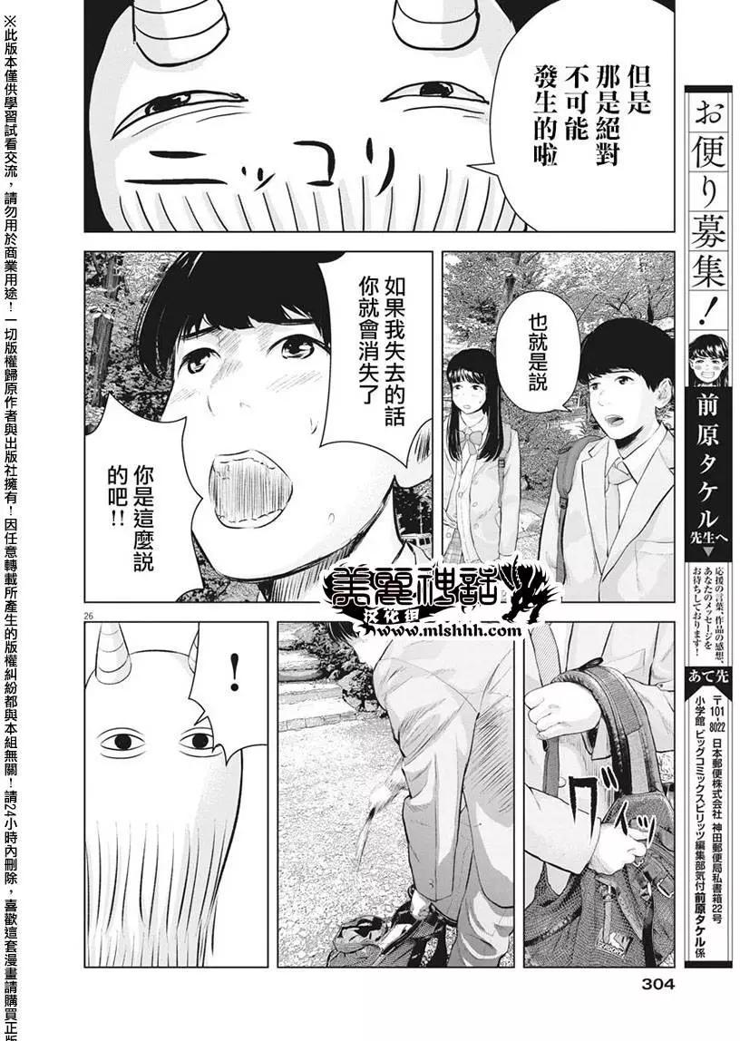 第13回 再一次微笑吧25