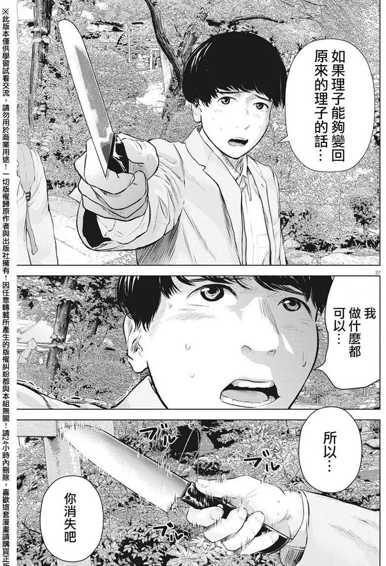 第13回 再一次微笑吧26