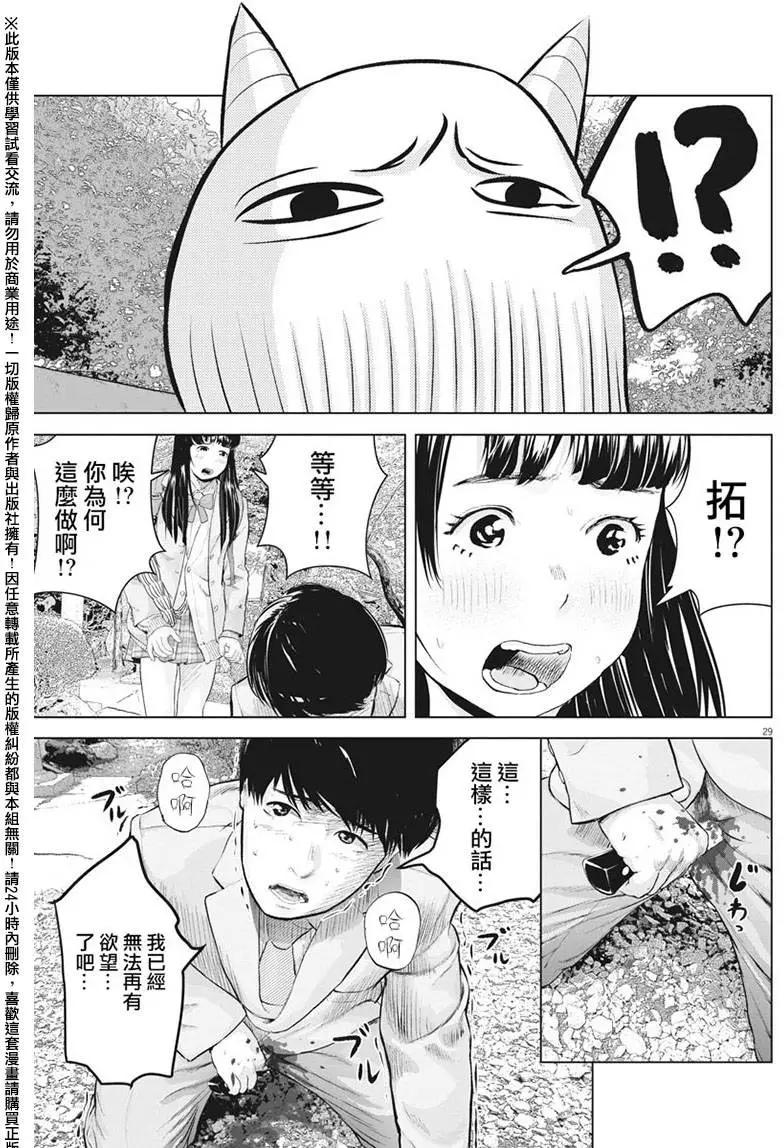 第13回 再一次微笑吧28