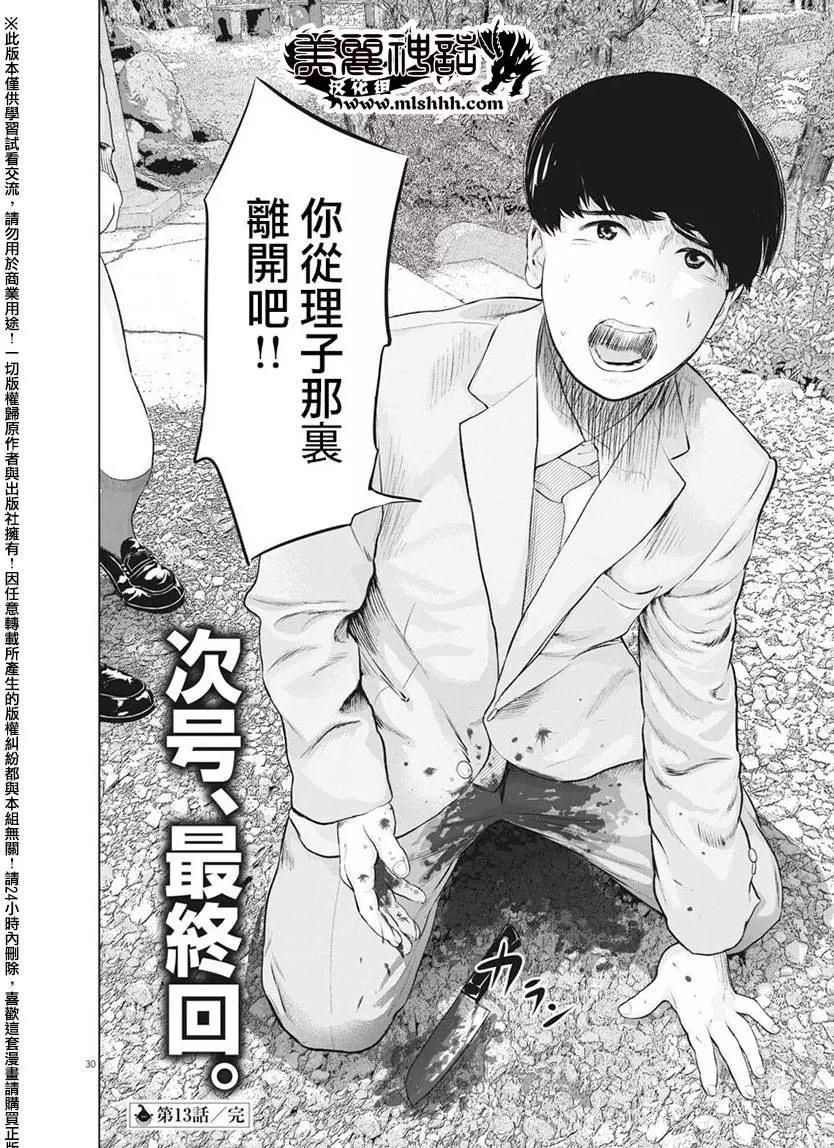 第13回 再一次微笑吧29