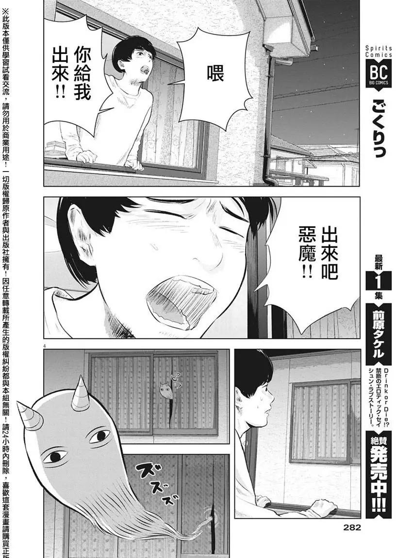 第13回 再一次微笑吧3