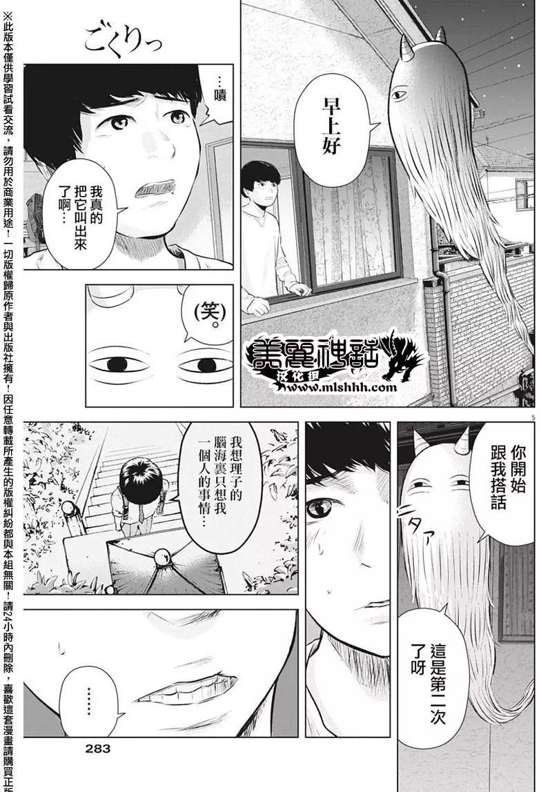 第13回 再一次微笑吧4