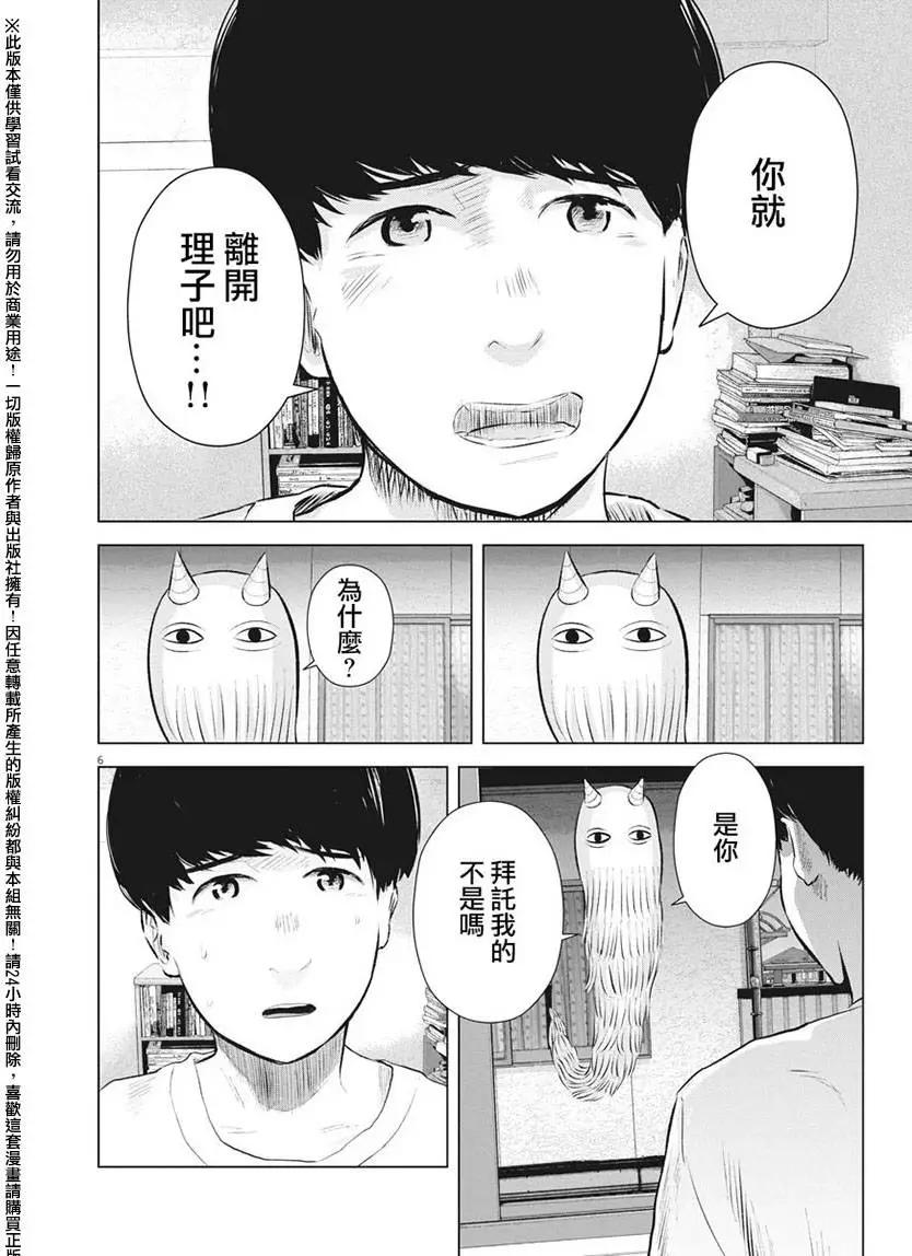 第13回 再一次微笑吧5