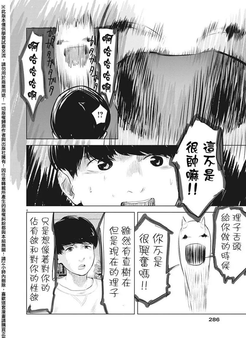 第13回 再一次微笑吧7