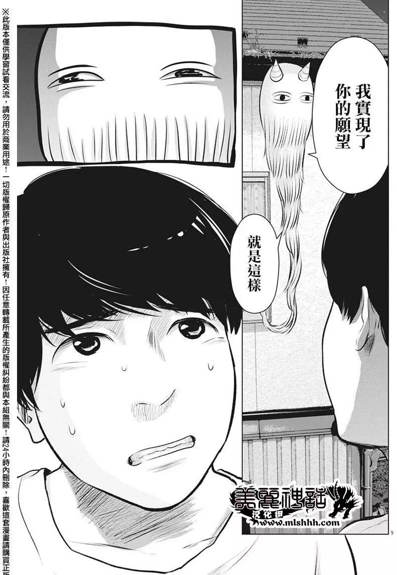 第13回 再一次微笑吧8