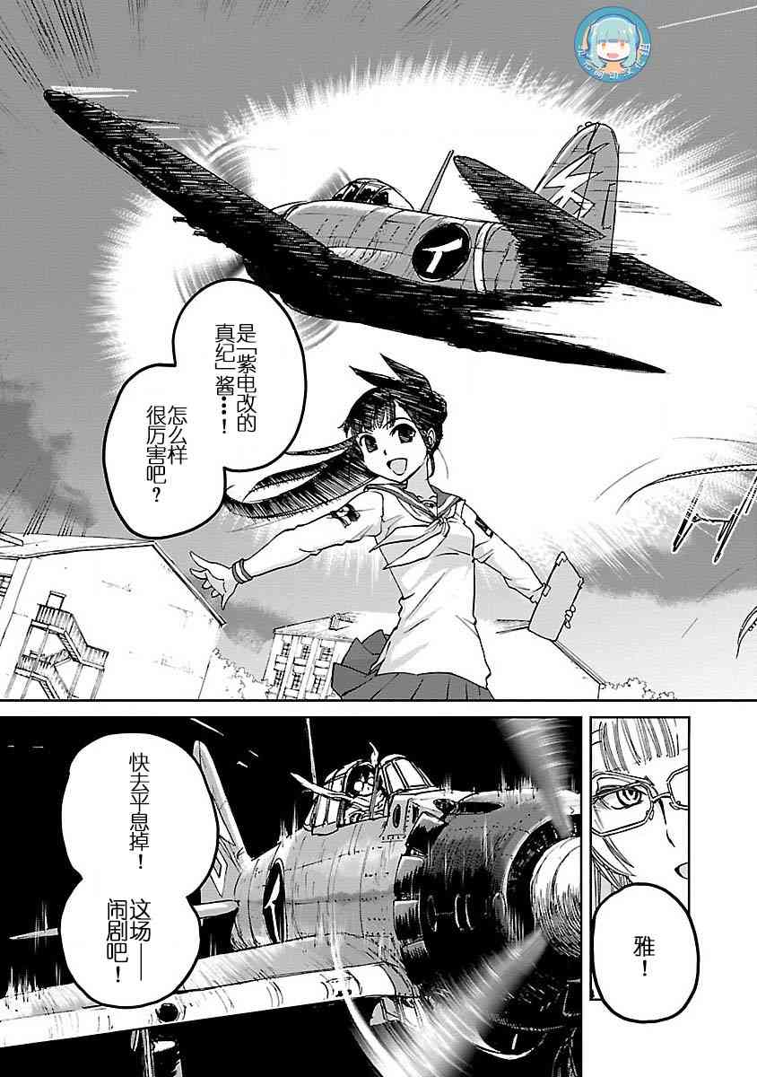 3话11