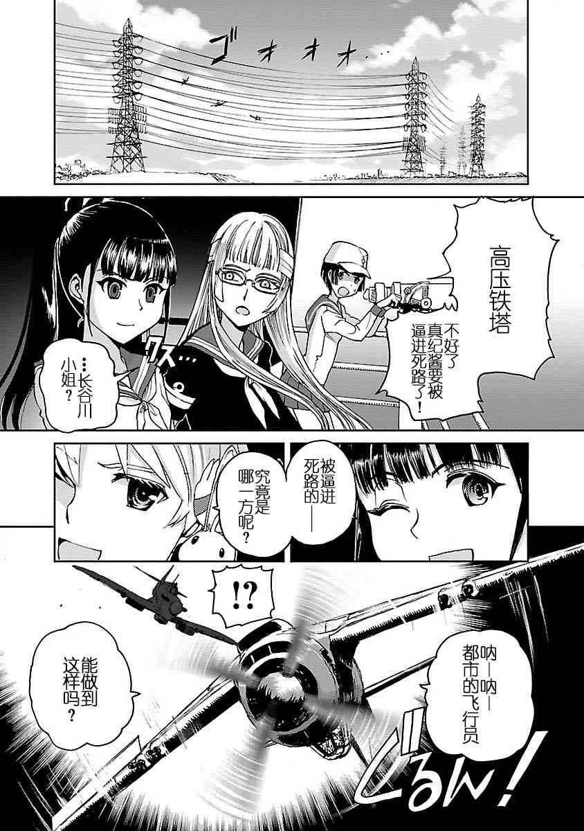 3话13