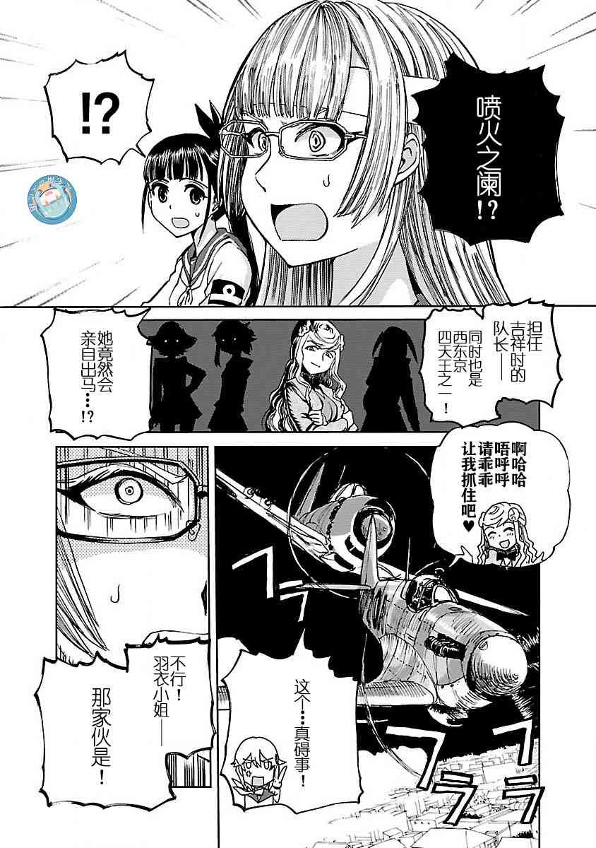 3话20