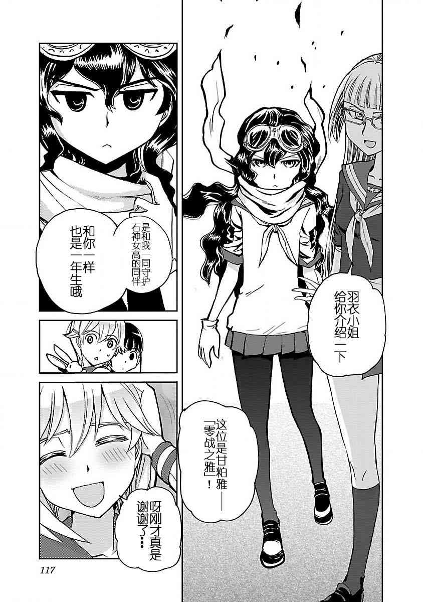 3话29