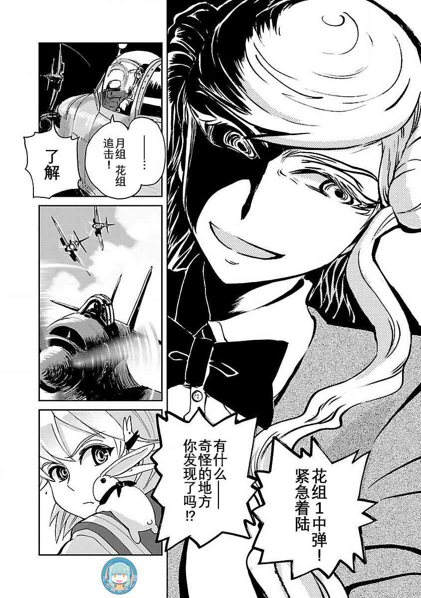 3话8