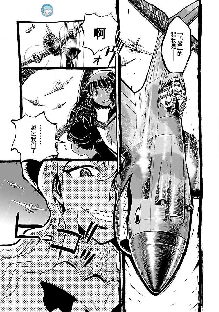 5话20