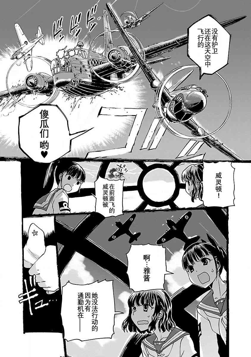 5话21