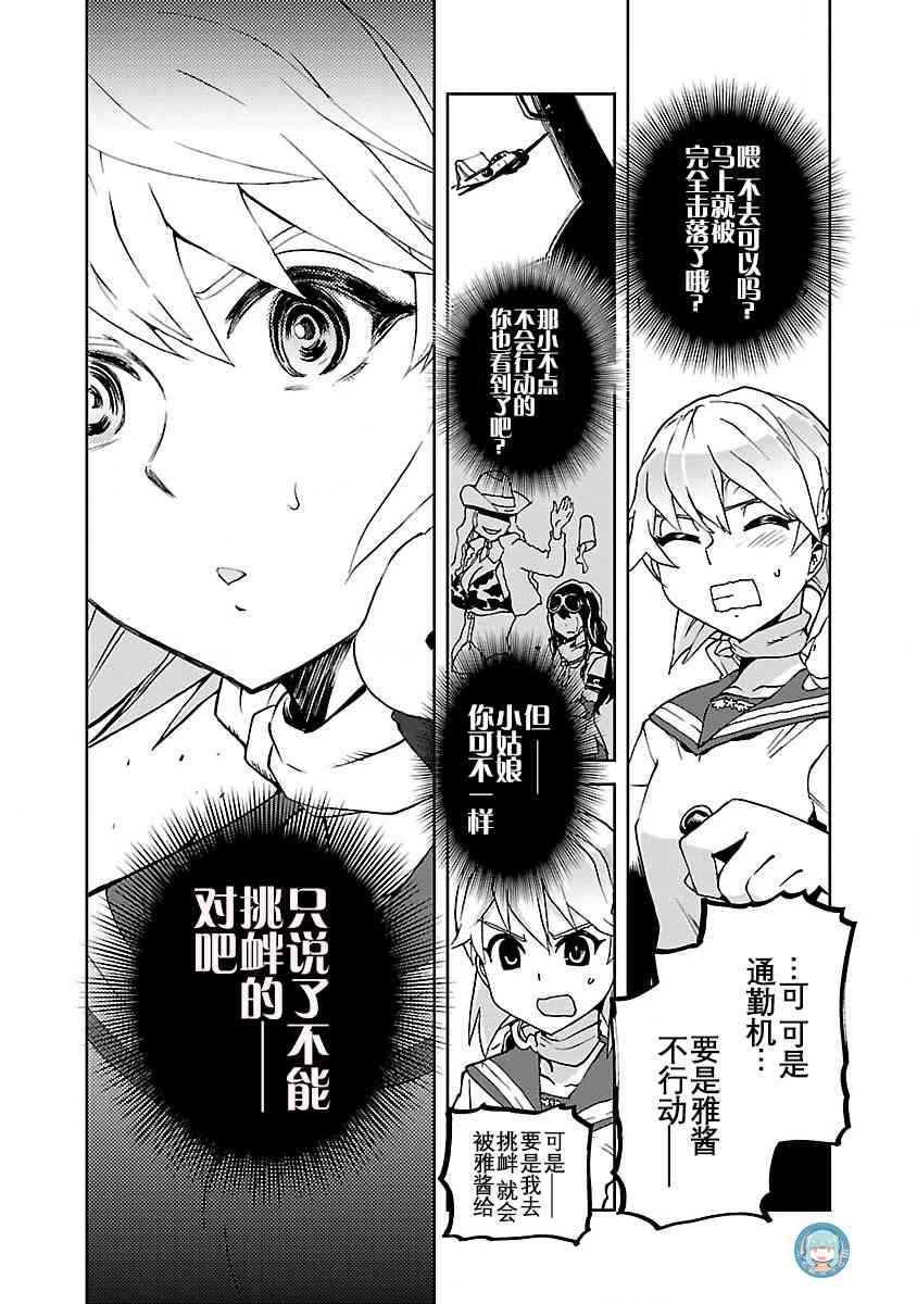 5话23