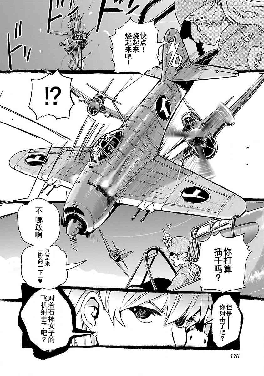 5话25
