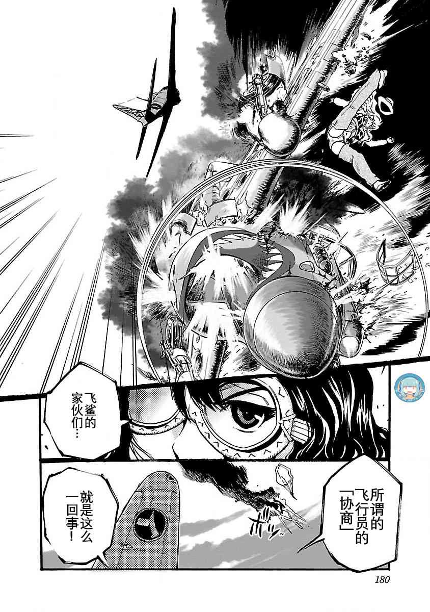 5话29