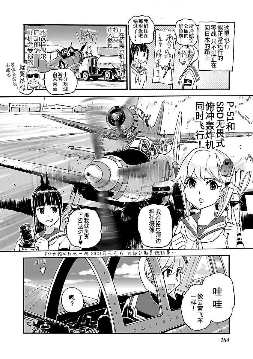 5话33