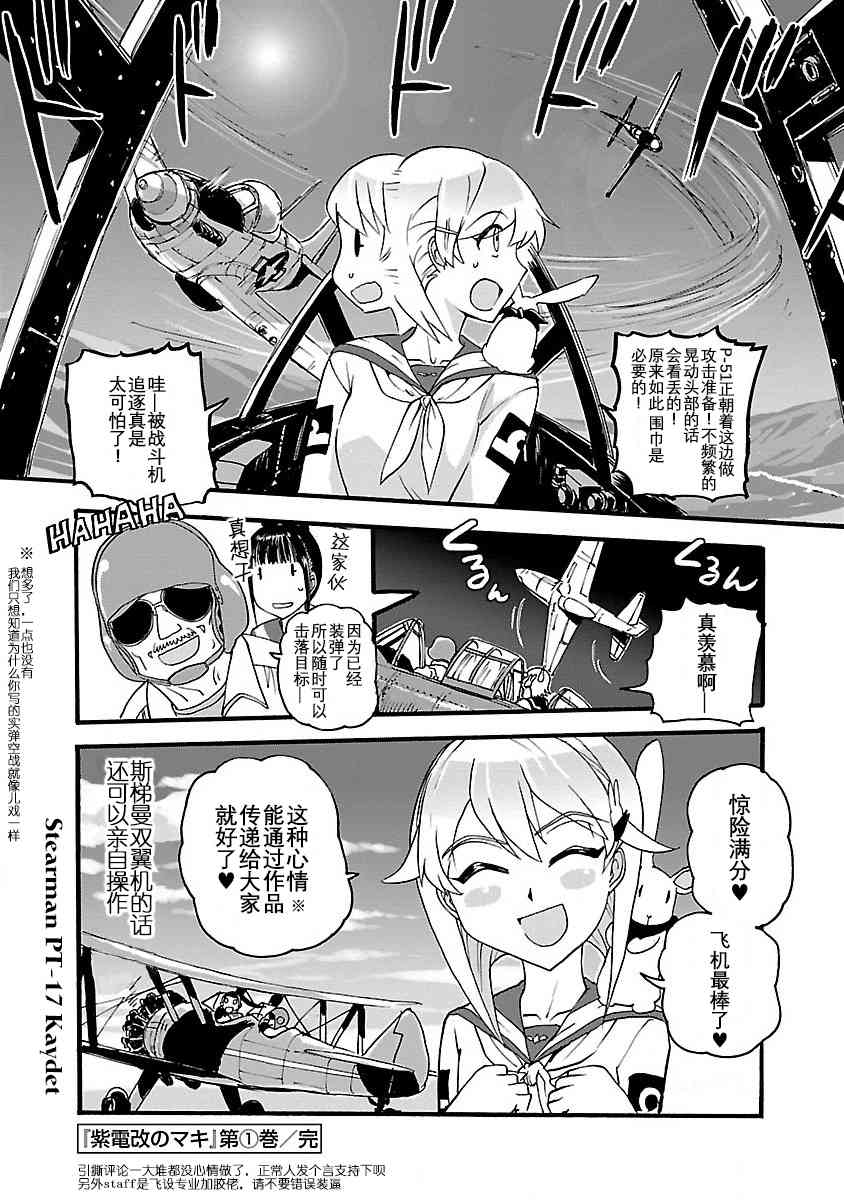 5话34