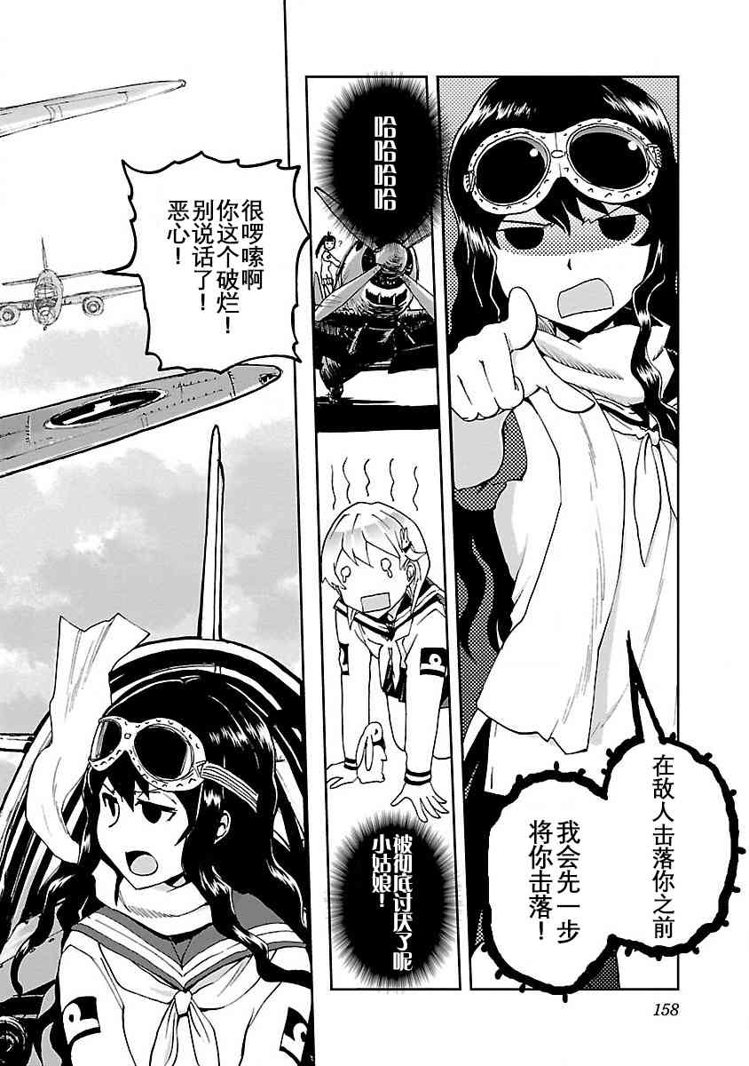 5话7
