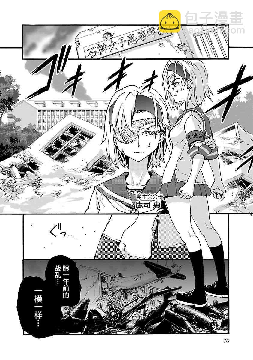 12话11