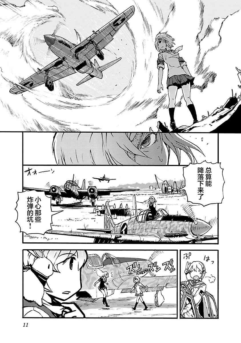 12话12