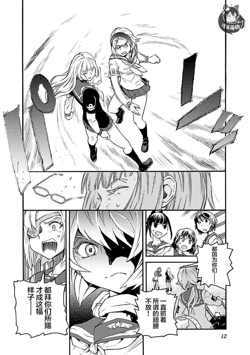 12话13