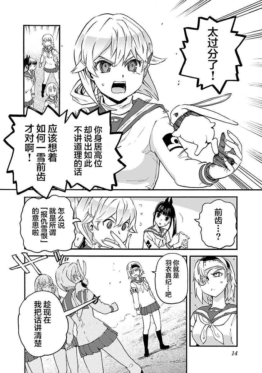 12话15