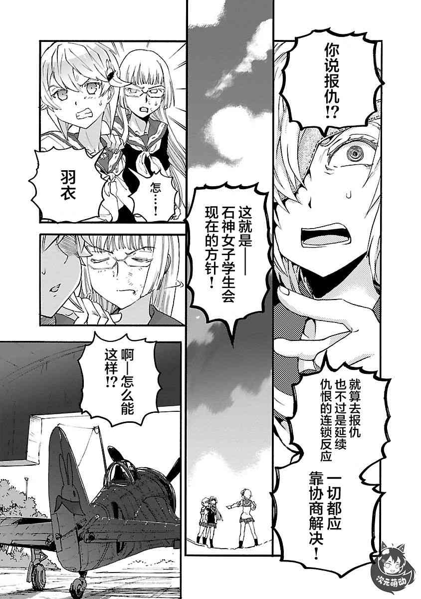 12话16